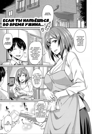 Если ты напьёшься во время ужина... (Shu Ni Majiwareba... | If You Drink When You Visit...)