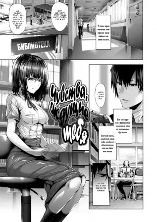 Kimi o Matsu Kimochi (Чувства, ждущие тебя)