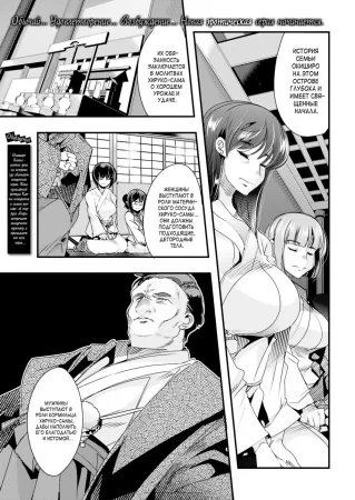 Обитель соблазна - глава 2 (Village of Seduction - Night 2)