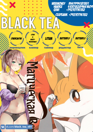 The Magic Flare - 1 часть (Магическая вспышка)