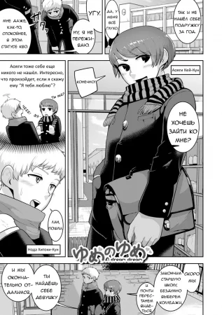 Sheets no Ue no Tenshi - часть 4. Yume no Yume