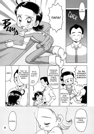 Dakara Aiko ga Suki ya nen (Вот за что я люблю Айко)