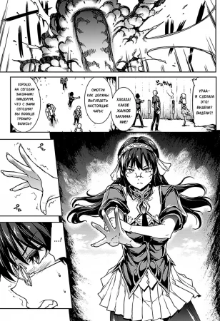 Pandra 2nd story - Shinkyoku no Grimoire II - глава 12