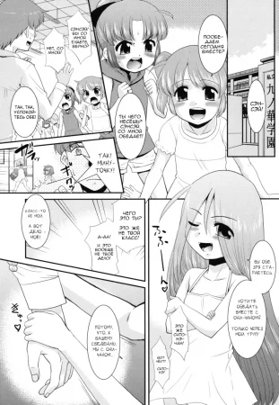 Minna no Sensei - глава 2 (Всеобщий учитель)