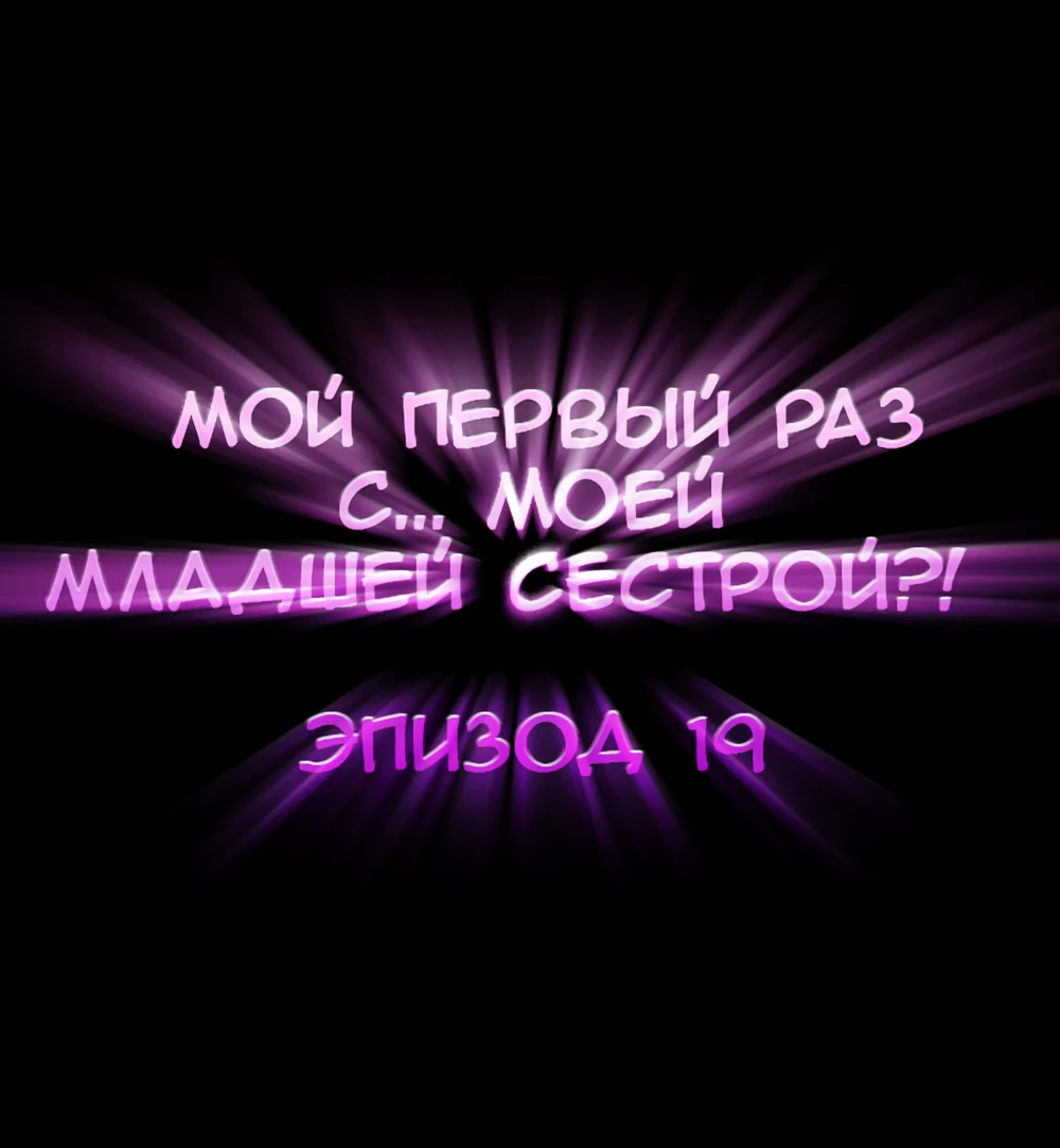 Брат принес сестре коробку конфет и предложил трахнуться с ним Брат принес сестре коробку конфет и предложил трахнуться с ним