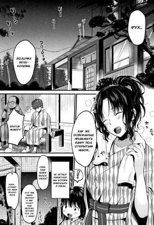 Moteamashi Zuma - Глава 2