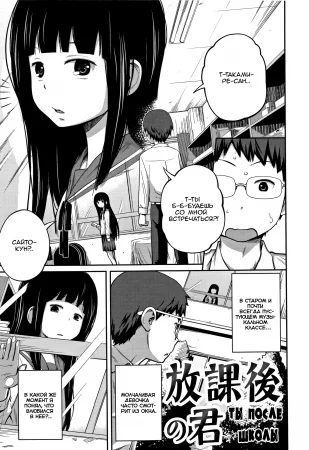 Kawaii Imouto to Ikenai Koto Shiteimasu! - Часть 3 (Ты после школы)