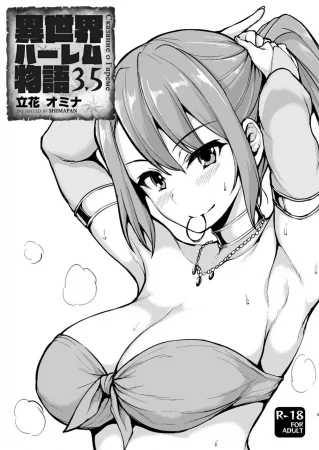 Сказание о Гареме - Глава 3.5 (Isekai Harem Monogatari)