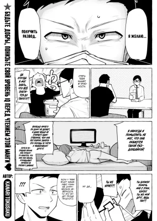 Divorce Arbitration (Бракоразводный процесс)