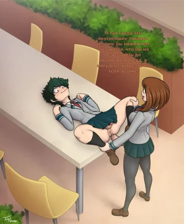 Deku The Toilet Slut (Деку - просто туалетная шлюха)