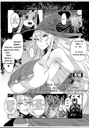 Obui GBF series - Часть 2.5. -Human Hokaku no Hajimari Hen-