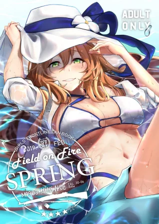 Field on Fire - Глава 1 (Field on Fire)