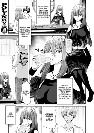 Пьяная беда - вкус любви (Sake no shikujiri ~ ai no aji ~ | Drunken Slip - The Taste of Love)