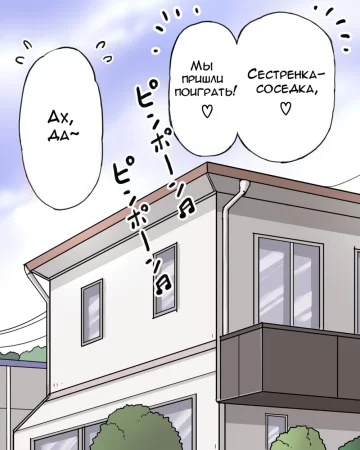 Kinjo no Ko-tachi ni Chikubi o Suwarechau Onee-san (Oneesan Gets Her Titties Sucked By The Local Girls)