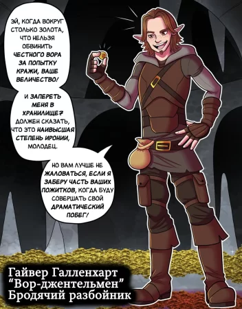 Реабилитация героя - Глава 7 - Золотоискатель (Rehabilitation of a Hero 7: Gold Digger)