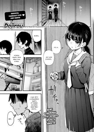 Секс между угрюмыми людьми - самый горячий, не так ли? - глава 1 (Sex Between Gloomy Types is the Hottest, Ain't It?)