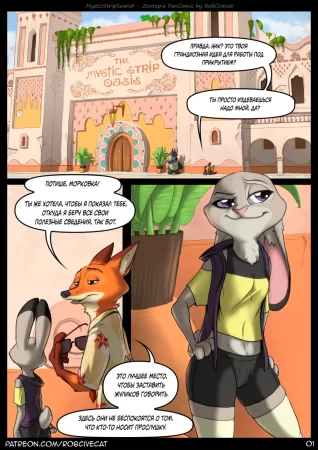 Mystic Strip Search сингл