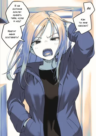 Футанари-чан, которую наказывают за плохое поведение (Taido ga waruinode tokidoki oshioki sa re chau futanari-chan)