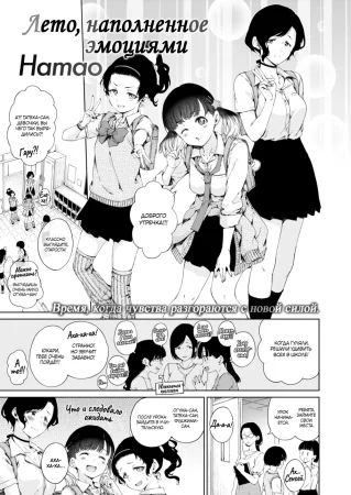 Лето, наполненное эмоциями (Summer, Hot-Air Balloon of Emotion)