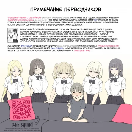 Ощущение таяния с сестрёнкой - часть 7.1 (Onee-chan to Torokeru Kimochi)