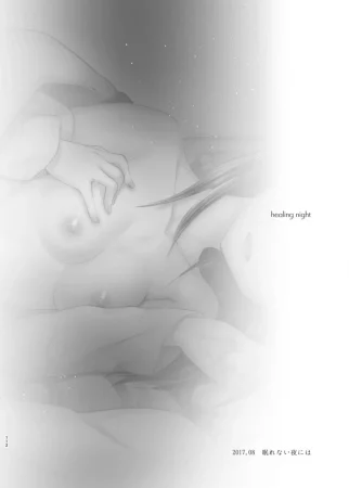 Otomari Sex Soushuuhen - часть 5 (healing night)