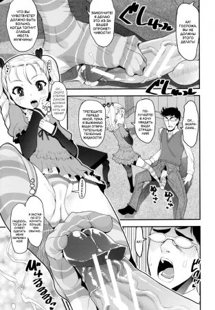 Капризная барышня хочет забеременеть (Ninshin! Ikenai Ojousama!! / Pregnancy! Mischievous Little Lady!!)