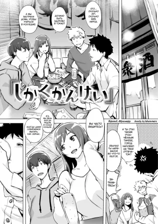 Momoyo no Himegoto - Глава 5 (Четырехсторонние отношения)