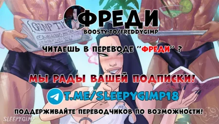Соблазнительный бариста - SleepyGimp