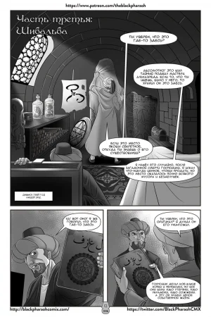 JL Forsaken Souls - Глава 3 (ЛС Брошенные души)