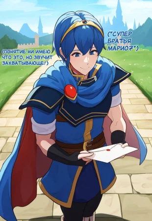 Marth TG