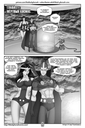 JL Forsaken Souls - Глава 29 (ЛС Брошенные души)