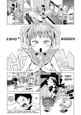 Puchi Love Kingdom - часть 5. Ничья (Draw / Oaiko)