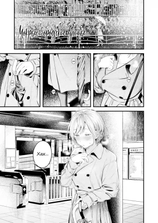 Их ночная прогулка (Futari Yoaruki)