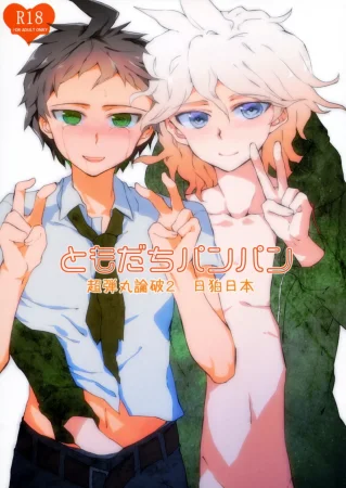 Tomodachi PanPan (Практика Абсолютной Удачи)