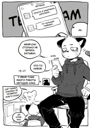 Shun Imai x Hajime Tanaka (Шун Имай х Хаджиме Танака)