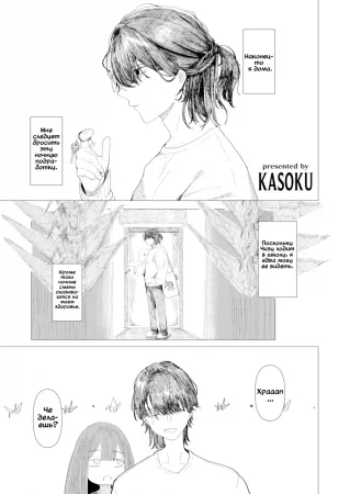 Складывание журавля.(The Crane's Refolding)