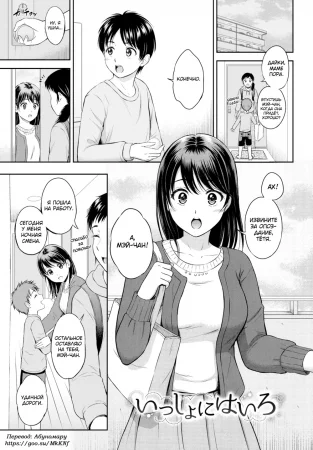 Ichizu - Глава 4