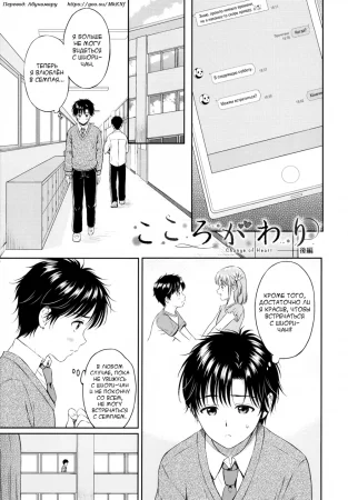 Ichizu - Глава 6