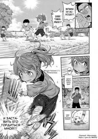 Chisana karada ga uzuiteru - часть 7. Ai Contact!! (Love Contact!!)