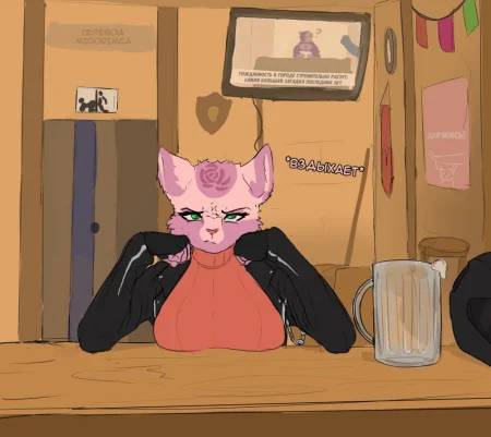 Возня в баре (Bar Romp)