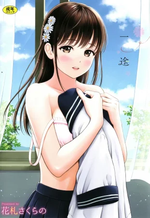 Ichizu - Глава 1