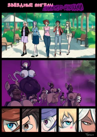 Magical Girls Corruption (Звёздные ангелы стали монстро-шлюхами)
