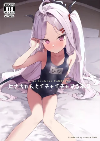 Книга о флирте с Хиной-чан - Глава 2 (Hina-chan to Ichaicha Suru Hon 2)