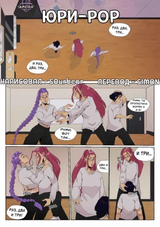 Yuri-Pop (Юри-pop)