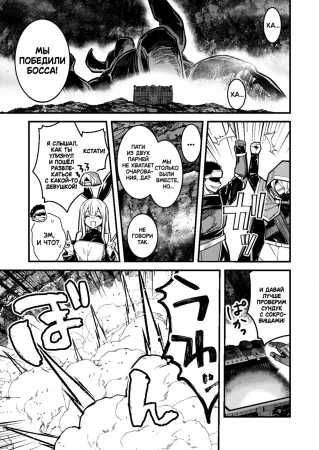 Искатель Приключений Попал В Подземелье В Трансформирующую Ловушку И Родил Ребёнка (A Male Adventurer Caught in a TS Trap in a Dungeon and Gives Birth)