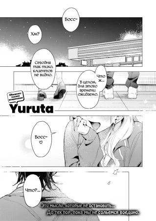 Мне не сравниться с Косаки-чан!!! (Kosaki-chan Niwa Kanawanai!!;There's No Fighting Kosaki-chan!!)