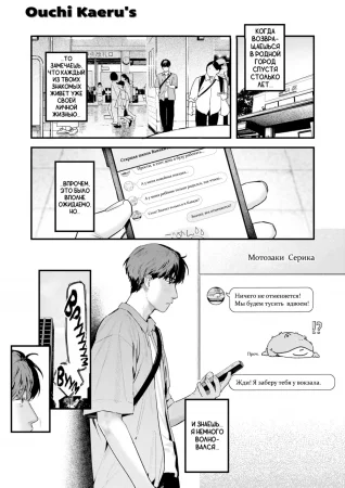 Монолог за спиной (Senaka-goshi no Monorogu)