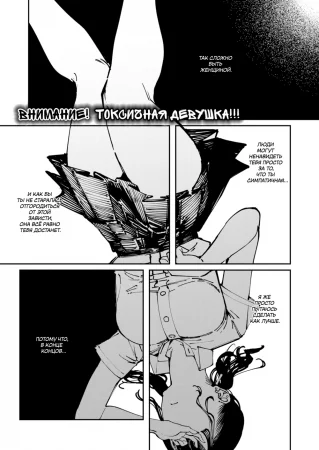 Это моё дело! (This Is My Shit)