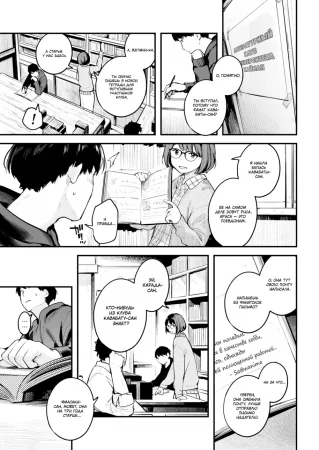 Сенсей сенпай (Sensei de Senpai)