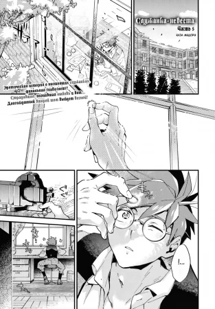 Служанка-невестка - глава 5 (Buraido Meido; Bridemaids)